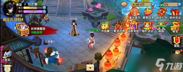 《花千骨》游戏月尊攻略详解（平民玩家必备）