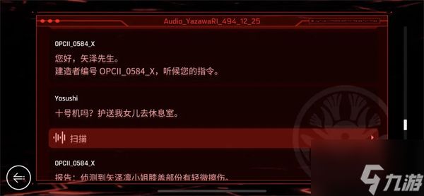 赛特斯2指令码在哪里 音乐世界赛特斯2指令码攻略介绍一览