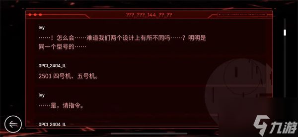 赛特斯2指令码在哪里 音乐世界赛特斯2指令码攻略介绍一览