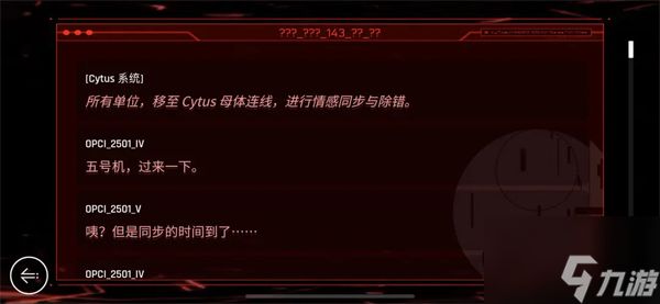 赛特斯2指令码在哪里 音乐世界赛特斯2指令码攻略介绍一览