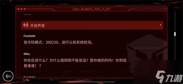 赛特斯2指令码在哪里 音乐世界赛特斯2指令码攻略介绍一览