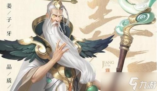 王者荣耀姜子牙重做技能深度解析：机制、强度与未来定位全面解读