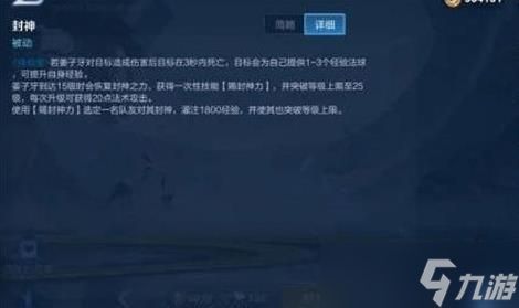 王者荣耀姜子牙重做技能深度解析：机制、强度与未来定位全面解读
