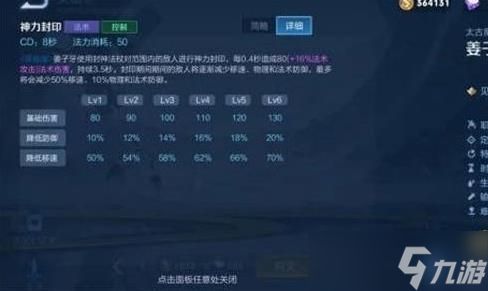 王者荣耀姜子牙重做技能深度解析：机制、强度与未来定位全面解读