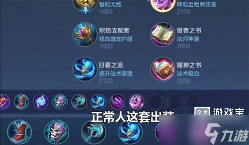 王者荣耀姜子牙出装思路详解