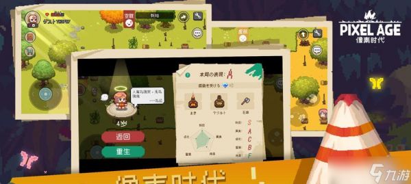 打造像素时代手游的必杀利器——风箱制作（从工具到策略）