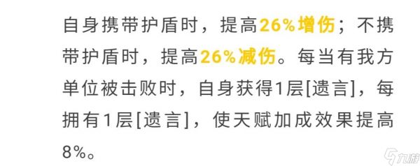 龙魂旅人全新限定角色四圣青龙技能解析