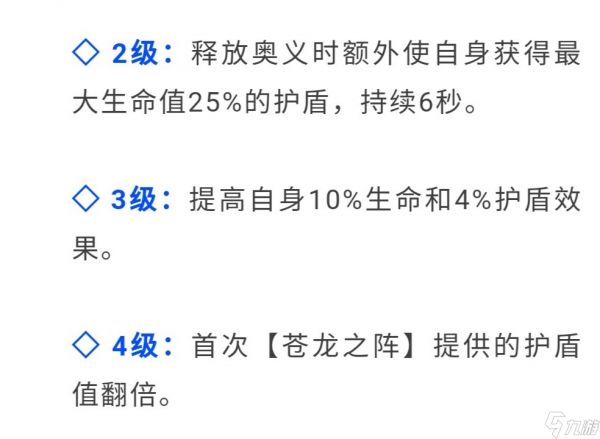 龙魂旅人全新限定角色四圣青龙技能解析