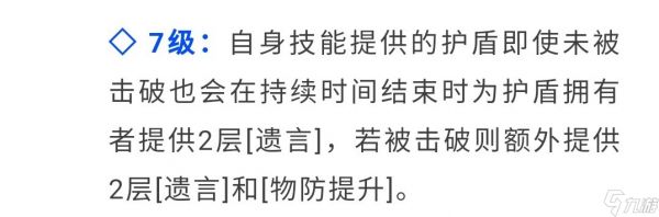 龙魂旅人全新限定角色四圣青龙技能解析