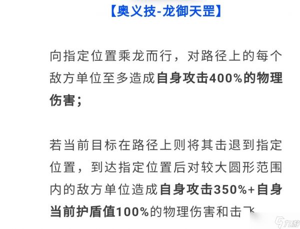 龙魂旅人全新限定角色四圣青龙技能解析