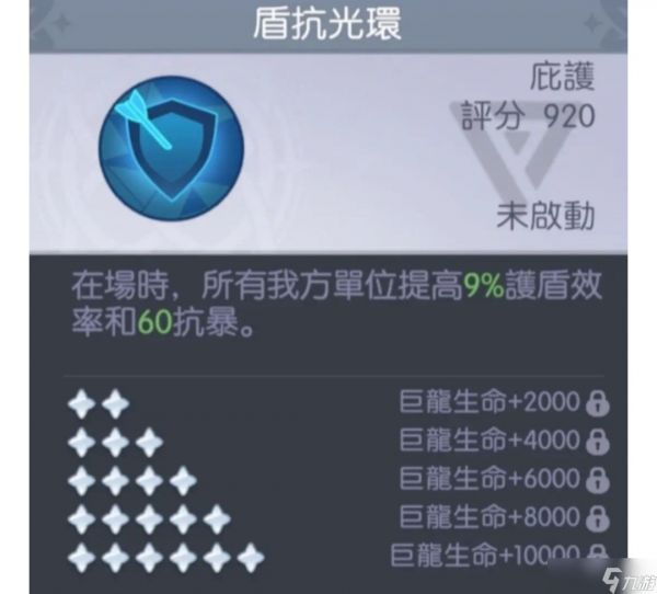 龙魂旅人全新限定角色四圣青龙技能解析
