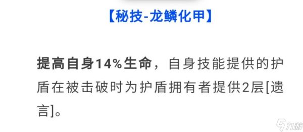 龙魂旅人全新限定角色四圣青龙技能解析