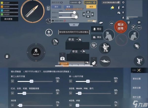 绝地求生中左键准星如何对准？操作技巧是什么？
