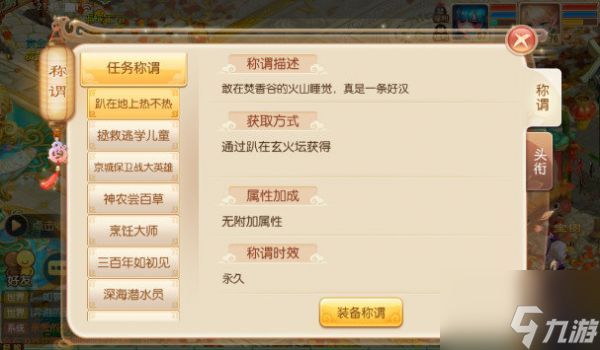 梦幻诛仙手游仙缘任务攻略最新 梦幻诛仙仙缘任务怎么玩