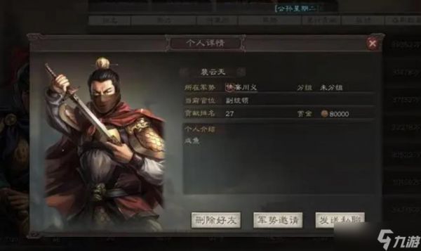 三国志战略版威谋靡亢能否换成其他游戏