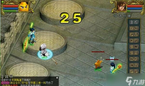 连击技能在问道中如何制作？