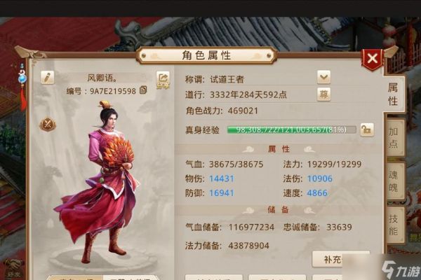 连击技能在问道中如何制作？