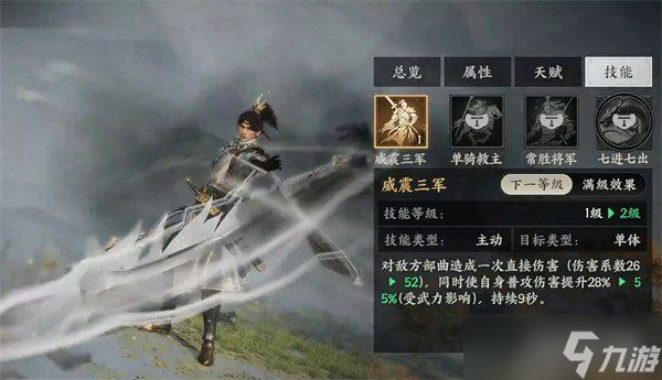 三国群英传策定九州赵云怎么样 赵云介绍一览