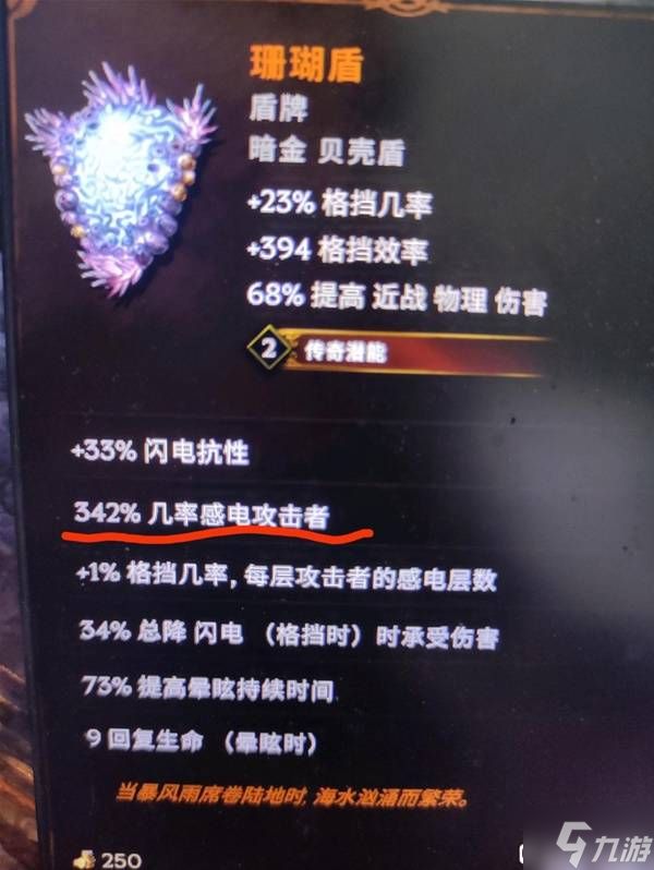 《最后纪元》萨满召唤风暴图腾构筑分享