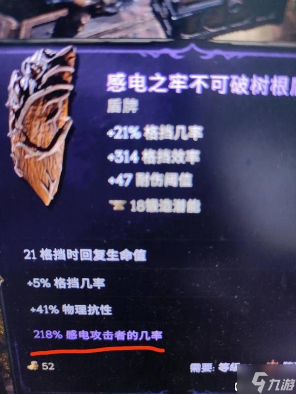 《最后纪元》萨满召唤风暴图腾构筑分享