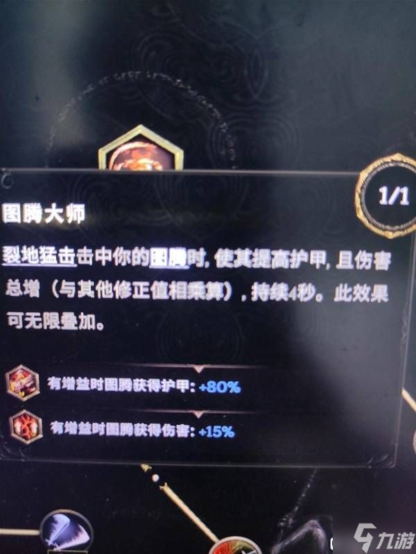 《最后纪元》萨满召唤风暴图腾构筑分享
