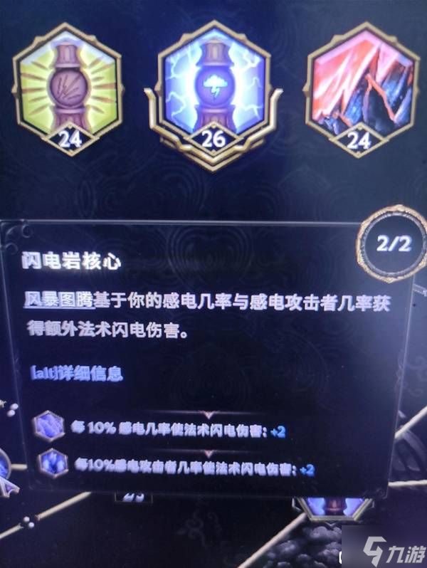 《最后纪元》萨满召唤风暴图腾构筑分享