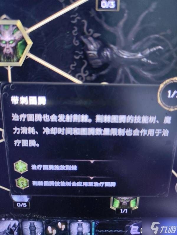 《最后纪元》萨满召唤风暴图腾构筑分享