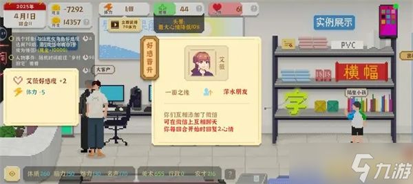 我独自生活结局人物好感度攻略