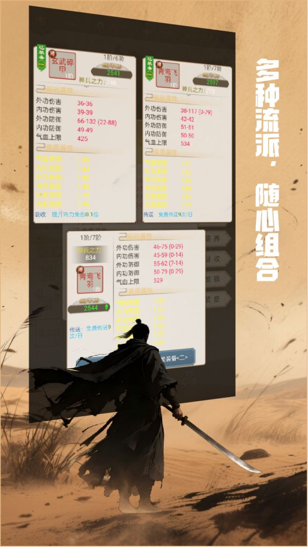 铸剑师好玩吗 铸剑师玩法简介