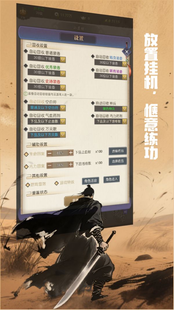 铸剑师好玩吗 铸剑师玩法简介