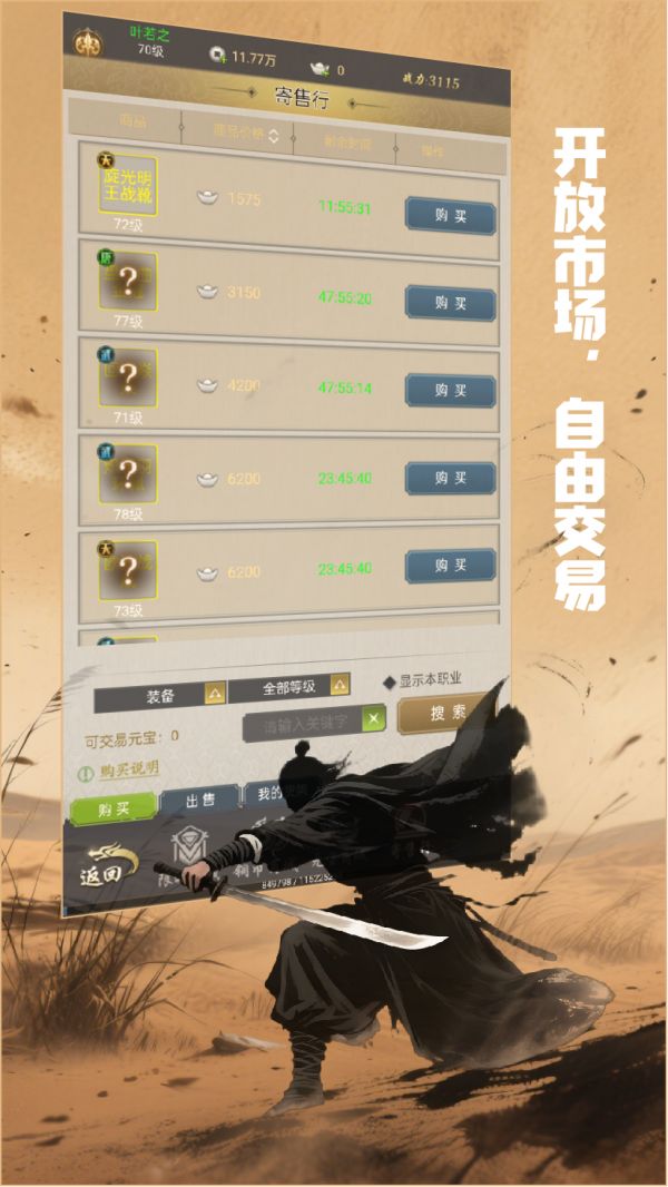 铸剑师好玩吗 铸剑师玩法简介