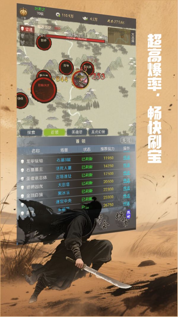 铸剑师好玩吗 铸剑师玩法简介