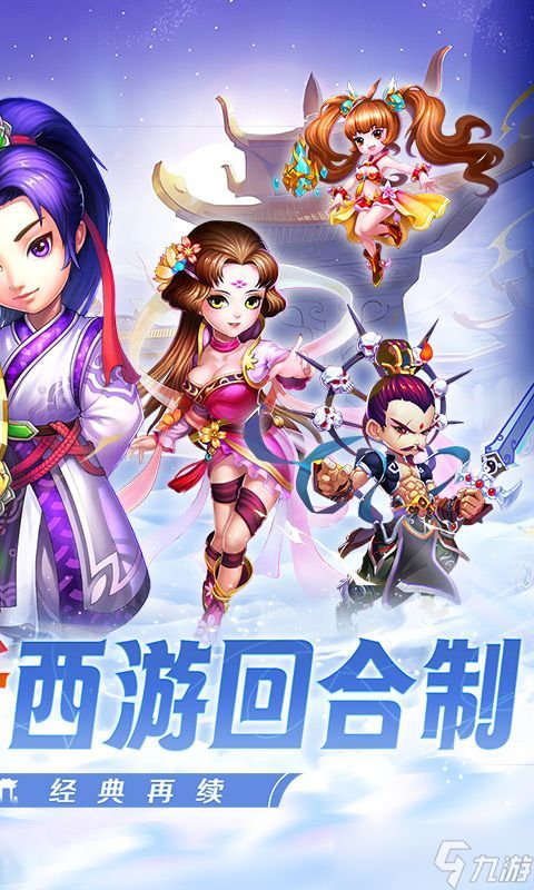 《西游荣耀（0.1经典回合制）》新手攻略：搬砖之路的高效进阶
