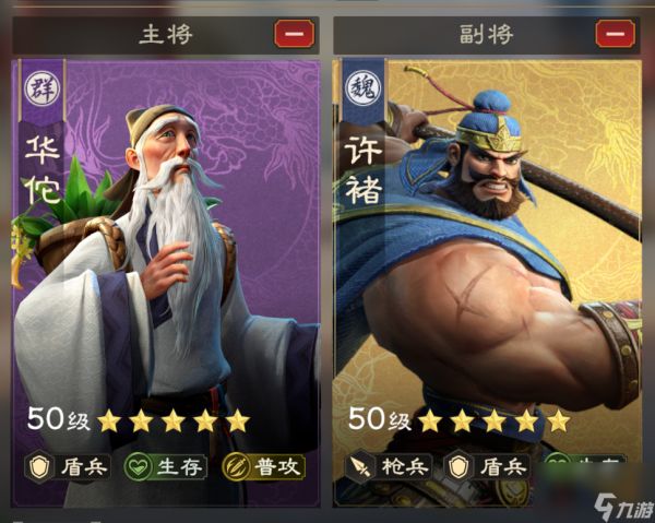 《偃武》华佗阵容搭配推荐