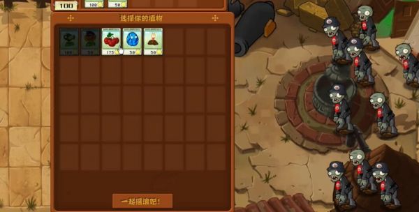 植物大战僵尸EM版什么时候出 公测上线时间预告