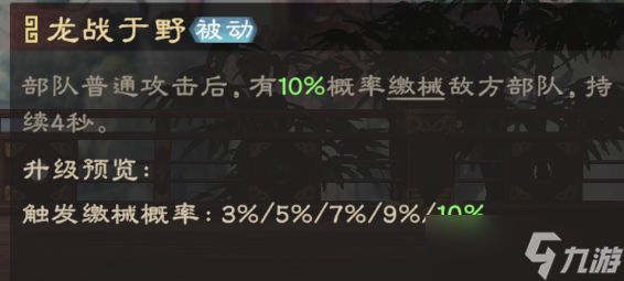 偃武手游曹操有什么技能