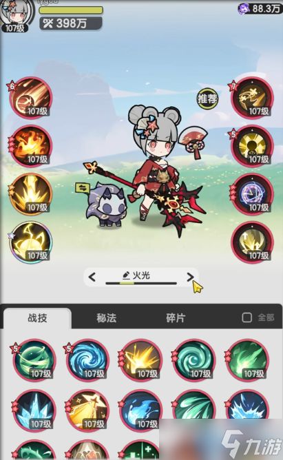 术士四转元素流派全解析：火光风水的战术革命