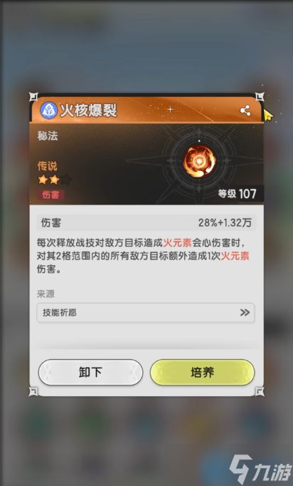 术士四转元素流派全解析：火光风水的战术革命