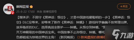 国内媒体评《黑钟馗》:不啃老本敢造新神是正确选择
