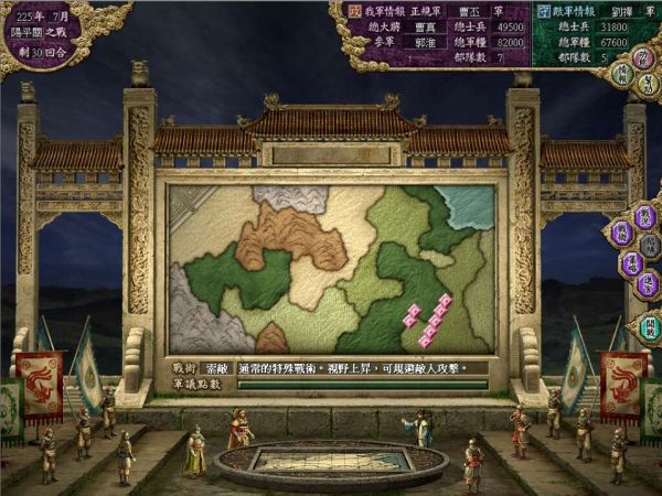 三国志8威力加强版好玩吗 三国志8威力加强版玩法简介