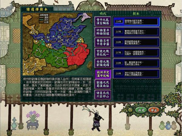 三国志8威力加强版好玩吗 三国志8威力加强版玩法简介