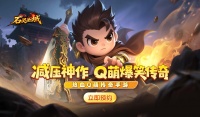 《石灵圣域》晒预约活动抽超值购物卡