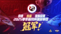 《逃跑吧！少年》追风小喇叭-冠军专访——朱雀