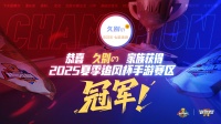 《逃跑吧！少年》追风小喇叭-冠军专访——久别