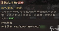 偃武手游曹操有什么技能