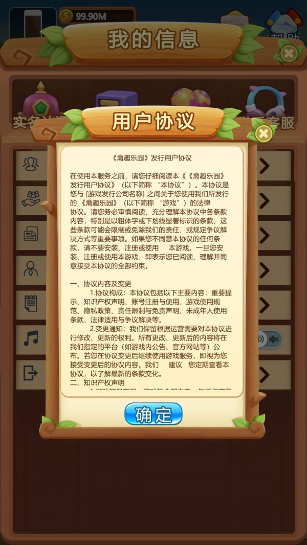 禽趣乐园好玩吗 禽趣乐园玩法简介