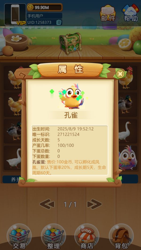 禽趣乐园好玩吗 禽趣乐园玩法简介
