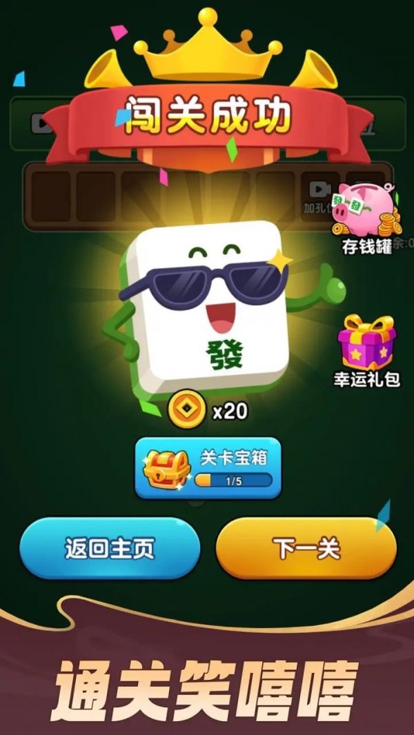 麻将点点乐什么时候出 公测上线时间预告