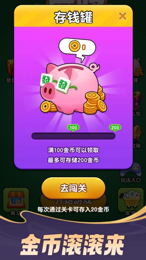 麻将点点乐什么时候出 公测上线时间预告