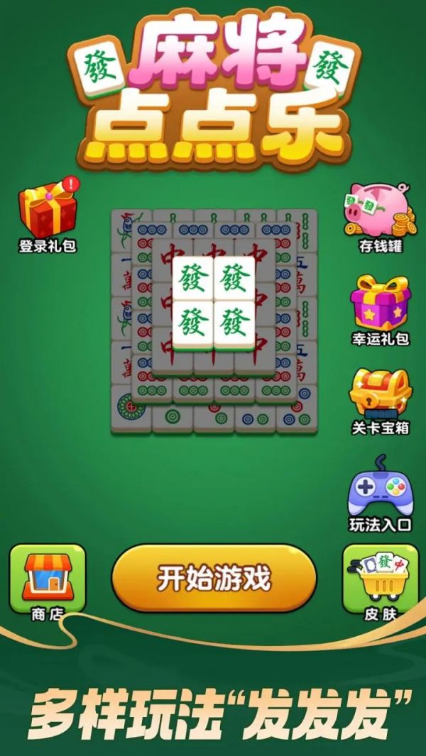 麻将点点乐什么时候出 公测上线时间预告